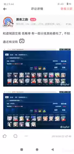 重装战姬远征最佳阵容图(爱姬远征阵容搭配)插图31