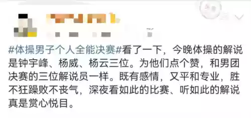 咪咕 东京奥运会解说阵容(东京奥运会乒乓球单打名额)插图8