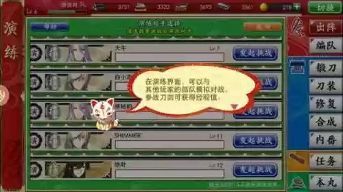 阵容刀剑乱舞(刀剑乱舞怎么玩)插图13 阵容刀剑乱舞(刀剑乱舞怎么玩)插图13