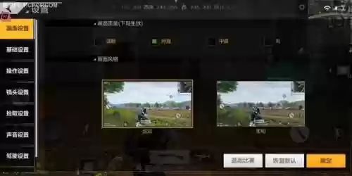 绝地求生全军出击2019(全军出击旧版本下载不用登录)插图4