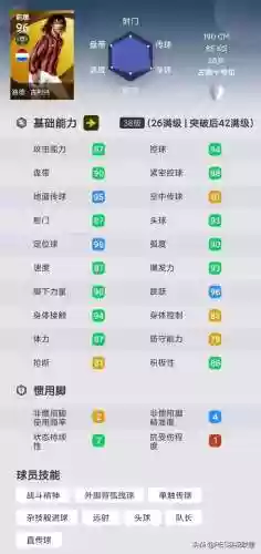 实况手游十大射门阵容(实况足球手游射门技巧)插图8