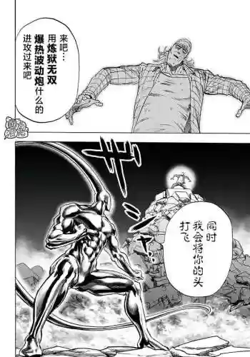 一拳超人手游无双阵容配置(一拳超人手游攻略人物最值得培养)插图11