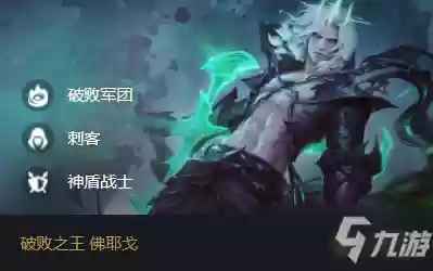 云顶之弈铁甲神盾阵容装备(云顶之弈最新6神盾搭配什么)插图1
