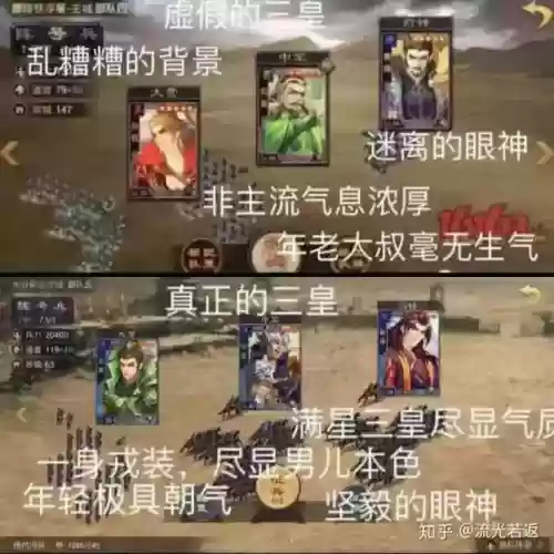 率土之滨刘备孙坚阵容搭配(率土之滨四星十佳阵容)插图5
