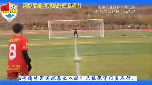 最佳阵容点球奖励(最佳球会无限抽球员)