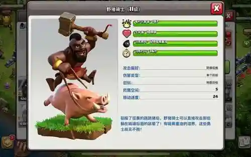 部落召唤阵容(部落冲突攻略大全阵型分享)插图2