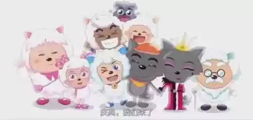 喜羊羊之奇妙大营救(喜羊羊与灰太狼之奇幻之旅)