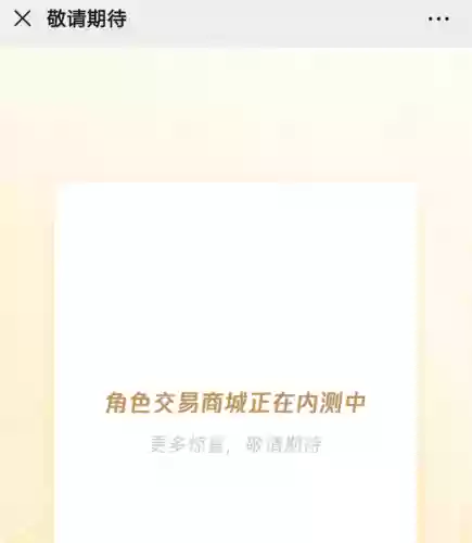 酷游网游交易平台关闭(7881游戏交易平台)插图1