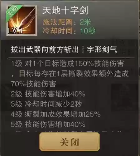 敏骑智法智弓阵容怎么样(蜀智弓战法搭配)插图4