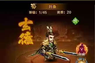 少年群英传如何下阵容(少年三国志玩什么阵营)插图3