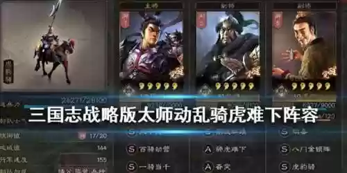 吕布群阵容(吕布8个最强阵容推荐)