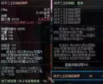 冰结师武器选择(冰结师110版本装备搭配)插图3