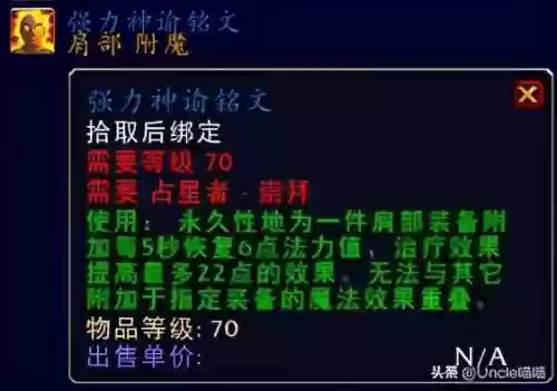 奥尔多占星者双崇拜(占星者和奥尔多选错了怎么办)插图7