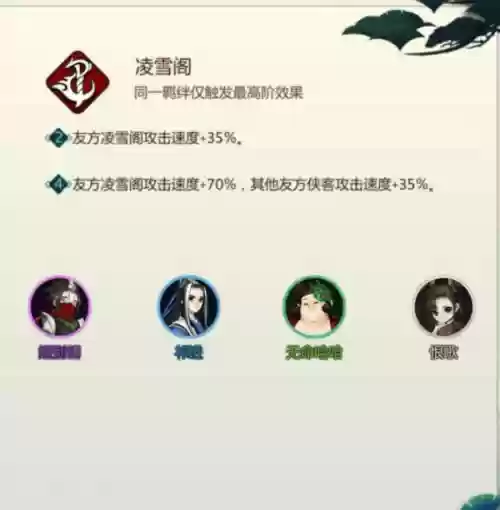 剑网1打架最强阵容是谁(剑网1归来适合长期玩的职业)插图19