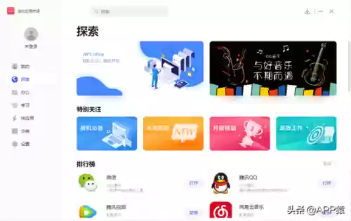 电脑上干净的应用商店(好用的电脑软件商店)插图3