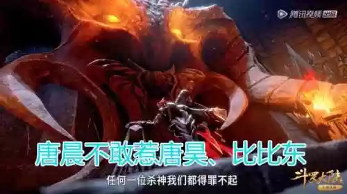 比比东和唐昊阵容怎么搭配(比比东魂环搭配)插图2