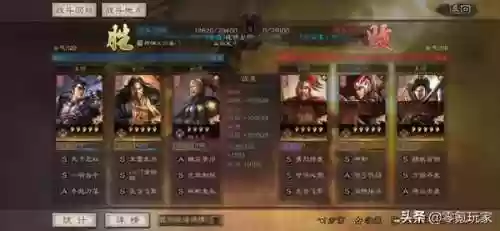吕布张角阵容(率土之滨2019张角阵容组合)插图4