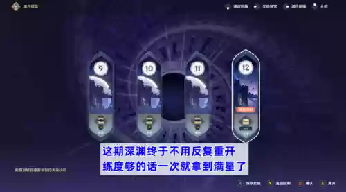 须弥深渊阵容(原神深渊配队推荐平民)