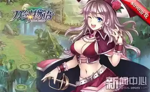 刀剑物语手游(刀剑online手游官网)