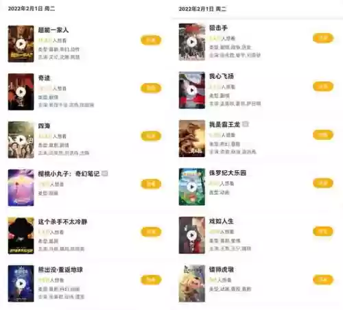 百亿阵容巨作(2023年氪金无敌阵容分享)插图1