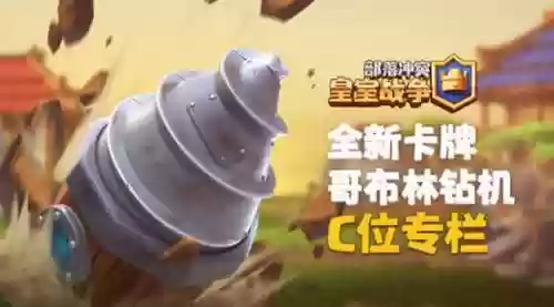 皇室争霸阵容(皇室战争联赛卡组)插图1