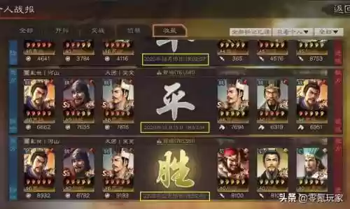 诸葛亮最奇葩的阵容是(诸葛亮克制貂蝉吗)插图4