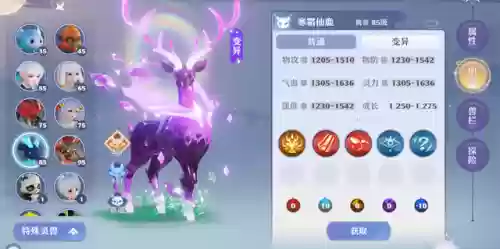 梦幻新诛仙神兽(梦幻新诛仙后期最厉害的灵兽)插图7