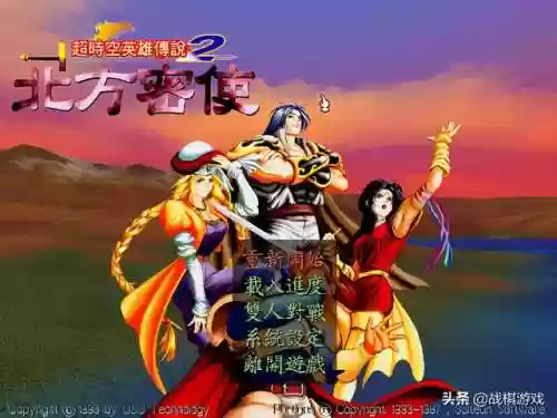 超时空英雄传说3转职表(魔神英雄传fc详细攻略)插图8