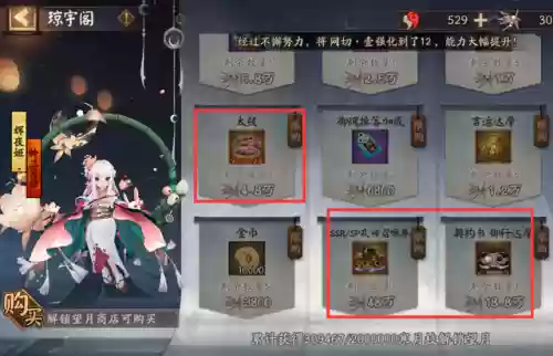 真实之羽第一天10层阵容(日月之井30最快通关阵容)插图20