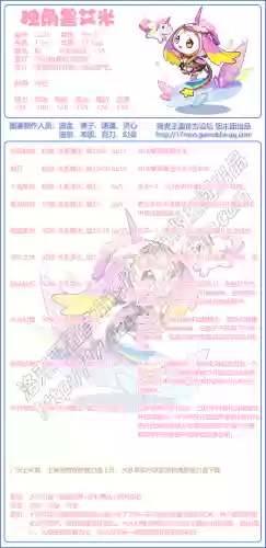 洛克王国独角兽进化路线(独角兽怎么进化成白金独角兽)插图1