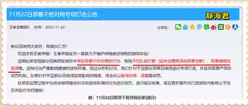 王者怎么举报违规阵容(王者荣耀举报机制不公平)插图5