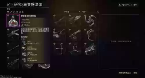 异变者阵容(重返未来阵容搭配攻略最新版本)插图8