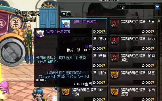 装备镶嵌栏在哪里打孔(时装装扮怎么开启镶嵌栏)插图1 装备镶嵌栏在哪里打孔(时装装扮怎么开启镶嵌栏)插图1