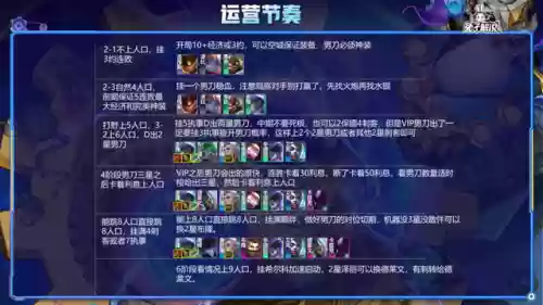 执事男刀阵容推荐王者(元素使火男阵容)插图7