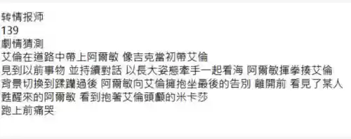 艾伦最后的结局(艾伦的母亲是艾伦杀的吗)