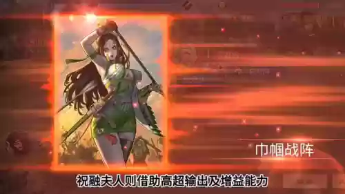 率土之滨孤胆夜袭阵容(率土之滨关妹t0阵容)