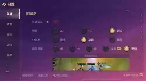 金铲铲怎么快速设置阵容(金铲铲哪里设置推荐阵容)插图1