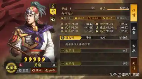 孙权阵容组合(三国志孙权t0阵容)插图2