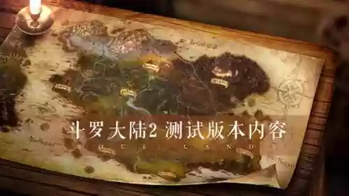 斗罗大陆游戏礼包码(斗罗大陆h5官方激活码)插图1
