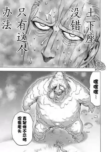 一拳超人手游无双阵容配置(一拳超人手游攻略人物最值得培养)插图12