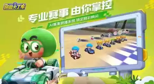 跑跑卡丁车手游教学(手游跑跑职业练车方法)插图2