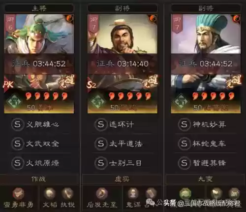 关羽姜维马超三国志阵容(三国志战略版马超T0最强阵容)插图6
