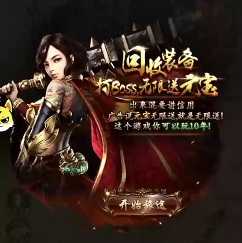 热血沙城手游开服表(热血传奇新区开服时间表)插图1