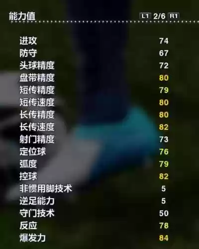 实况2013强力前锋阵容(实况足球10前锋排名)插图42