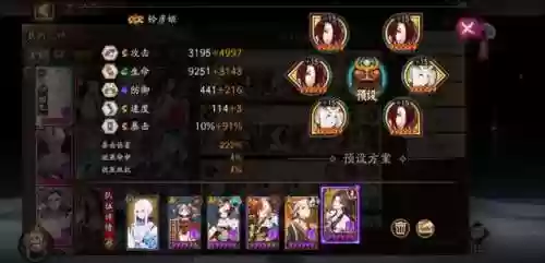 阴阳师凋零之梦排行榜阵容(阴阳师控制式神排名)