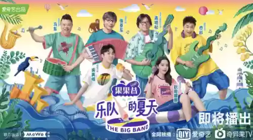 超强乐队阵容(乐队的夏天第一季阵容)