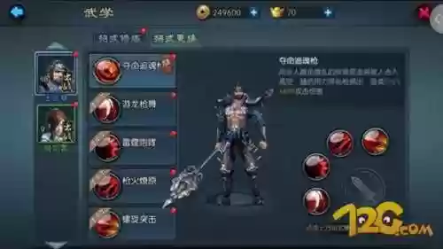 不良人手游2(新不良人哪个平台折扣最低)插图13