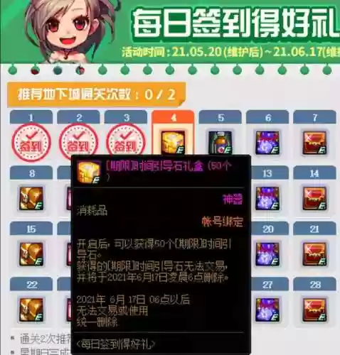 dnf智慧的引导深渊怎么开(dnf深渊打哪个)插图11