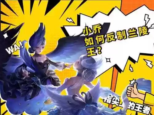 奇葩阵容兰陵王(王者恶心的二人奇葩阵容)