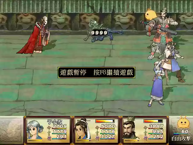 轩辕剑之天之痕修改版(天之痕ios下架原因)插图15 轩辕剑之天之痕修改版(天之痕ios下架原因)插图15